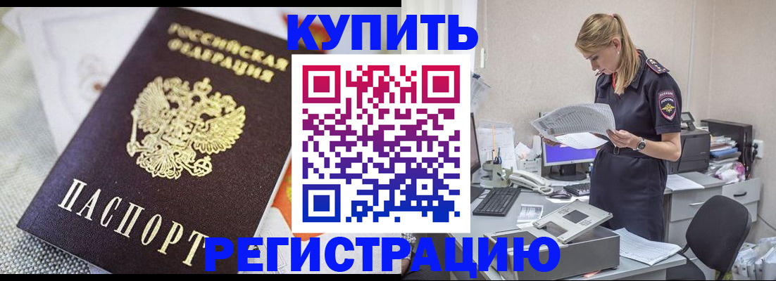 прописка для военкомата в Кизеле
