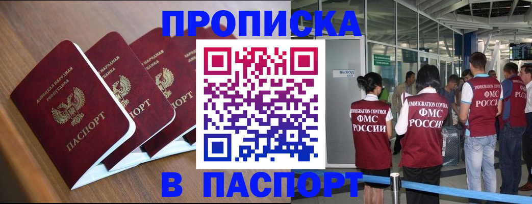 временная регистрация для школы в Кизеле