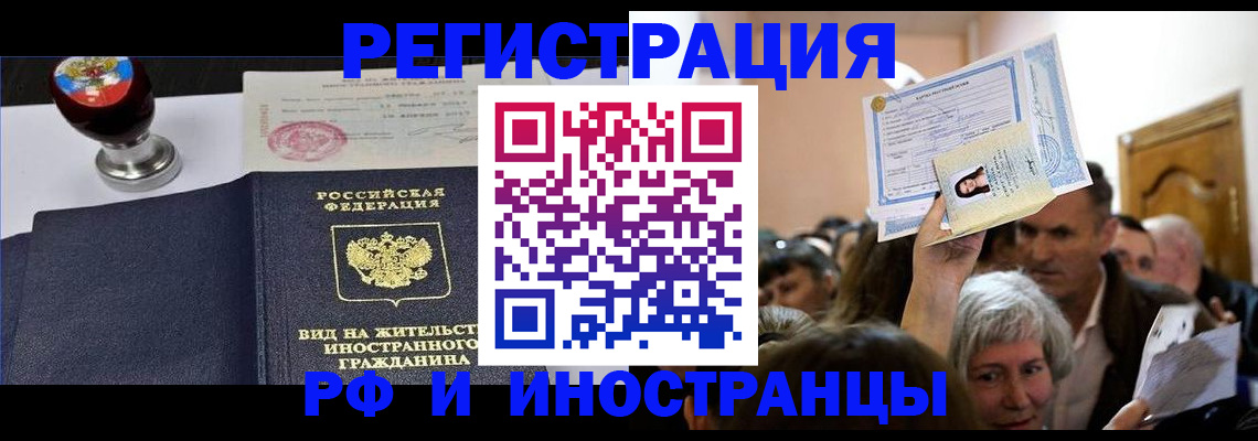 где прописаться в Кизеле
