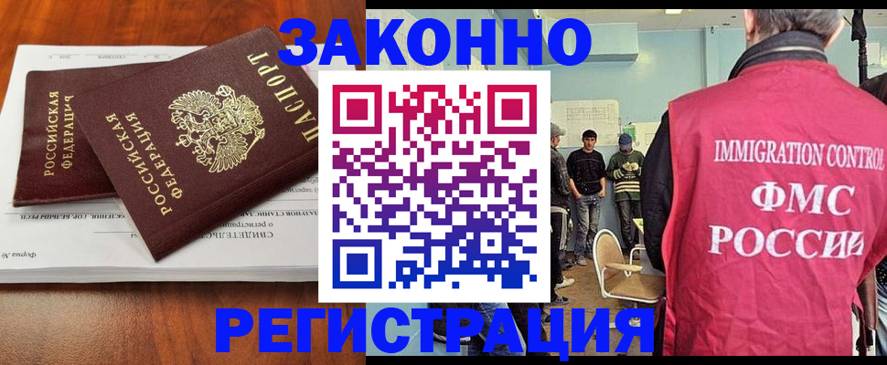 прописка для школы в Кизеле