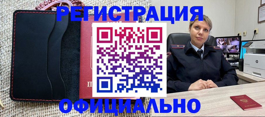 прописка для работы в Кизеле