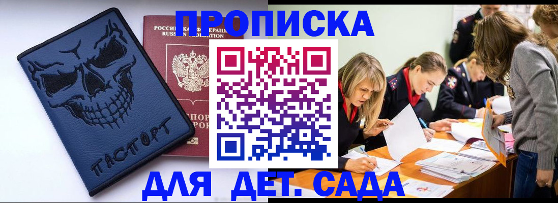 прописка в квартире в Кизеле