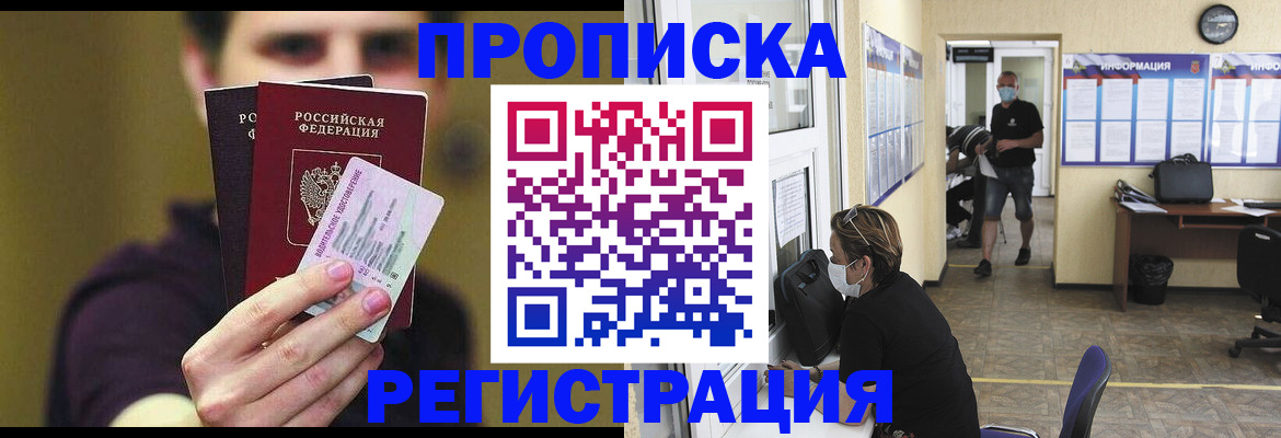 прописка поиск в Кизеле